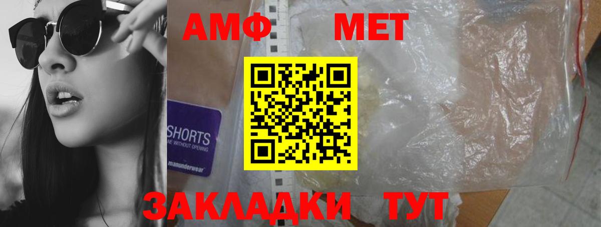 Amphetamine 98%  Амфетамин  АМФ  Ухта  Вход с VPN 