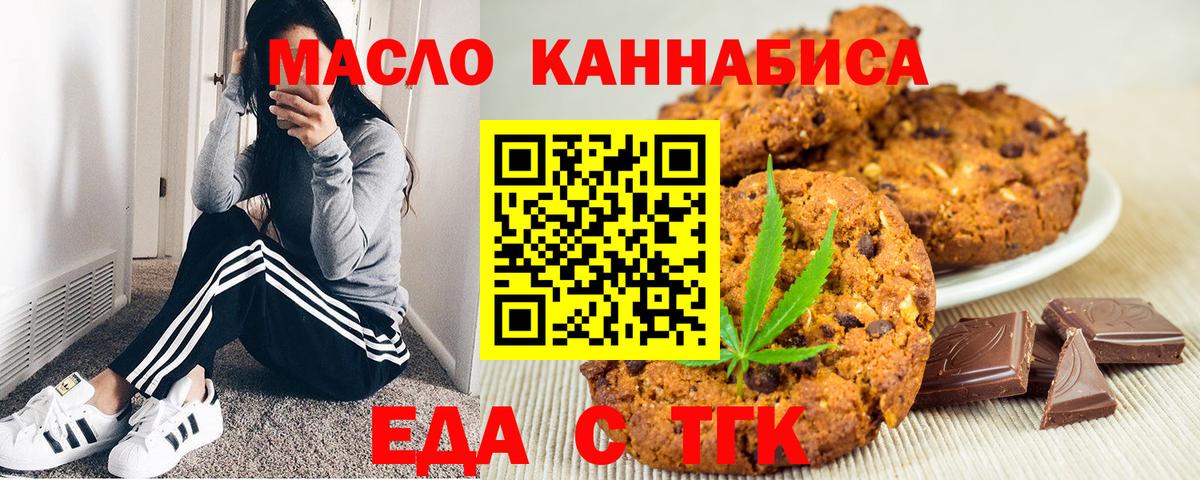 Печенье с ТГК конопля  Вход с VPN  Ухта 