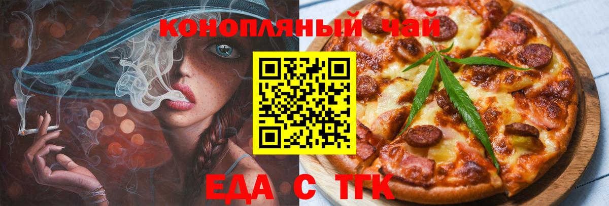 Cannafood конопля Ухта