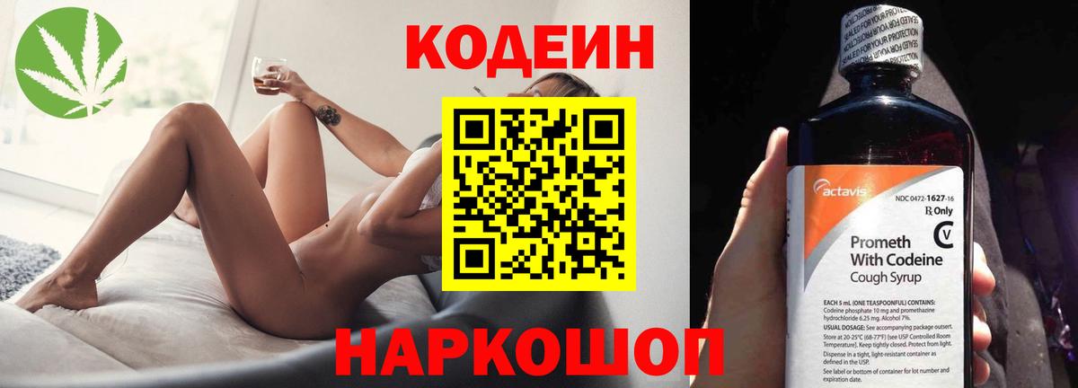 Codein Purple Drank Ухта