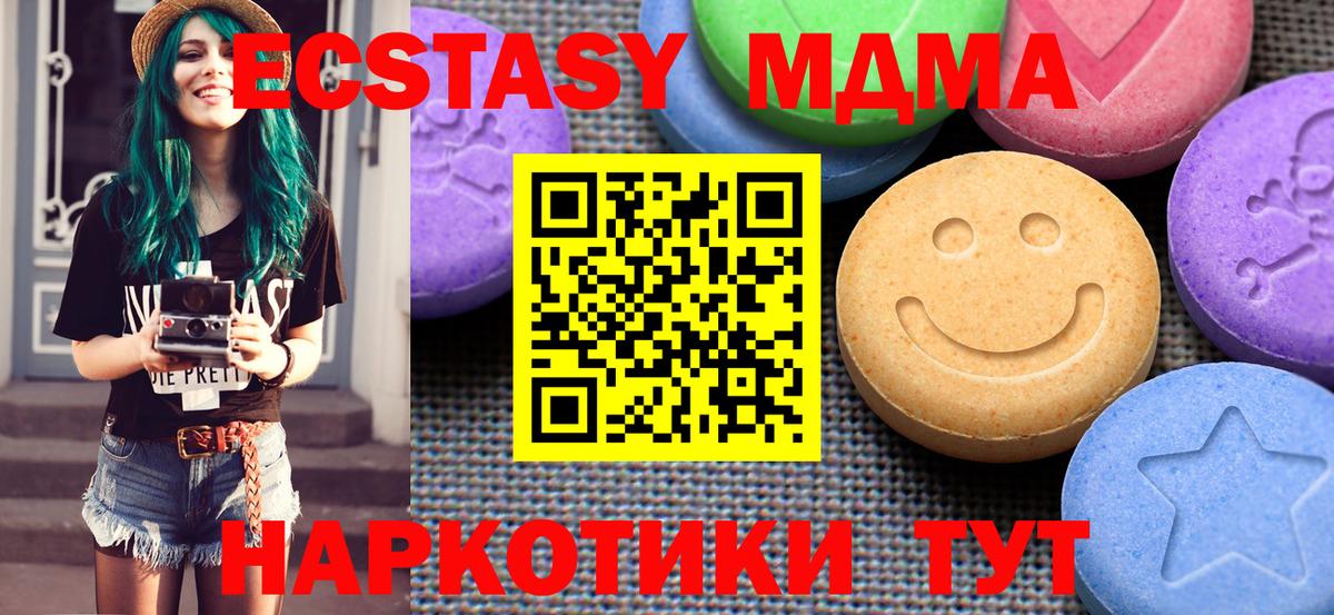 Ухта  Ecstasy TESLA  мориарти наркотические препараты  Ecstasy 280 MDMA  Вход с VPN 