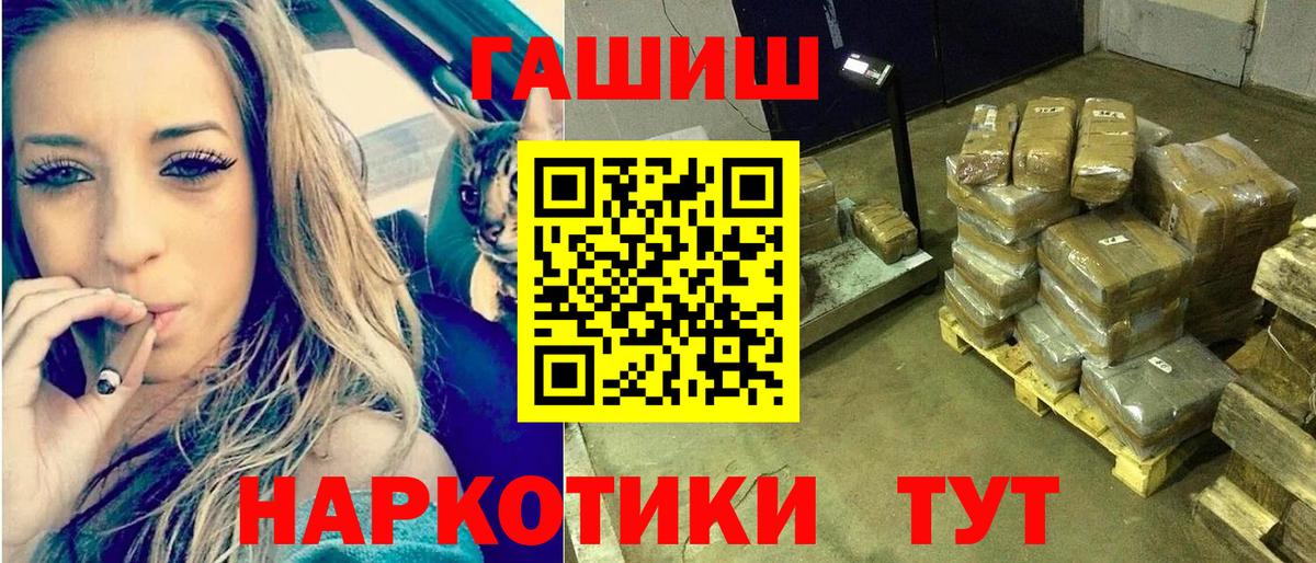 Гашиш гашик Ухта