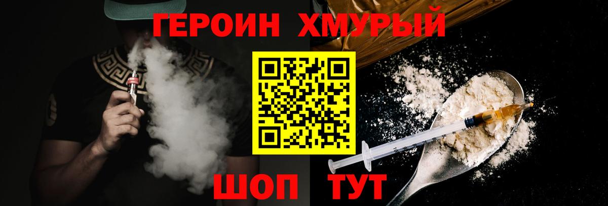 Героин  Вход с VPN  Ухта  Героин герыч 