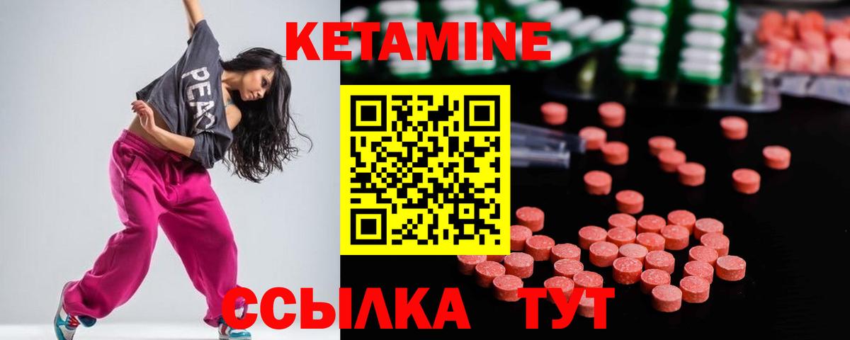 Кетамин ketamine  Вход с VPN  Ухта 