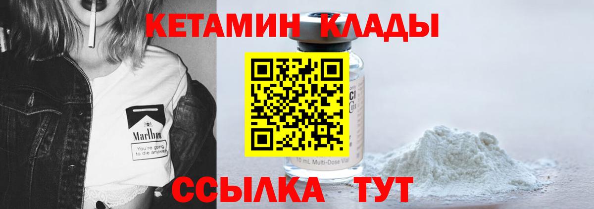 Кетамин ketamine Ухта