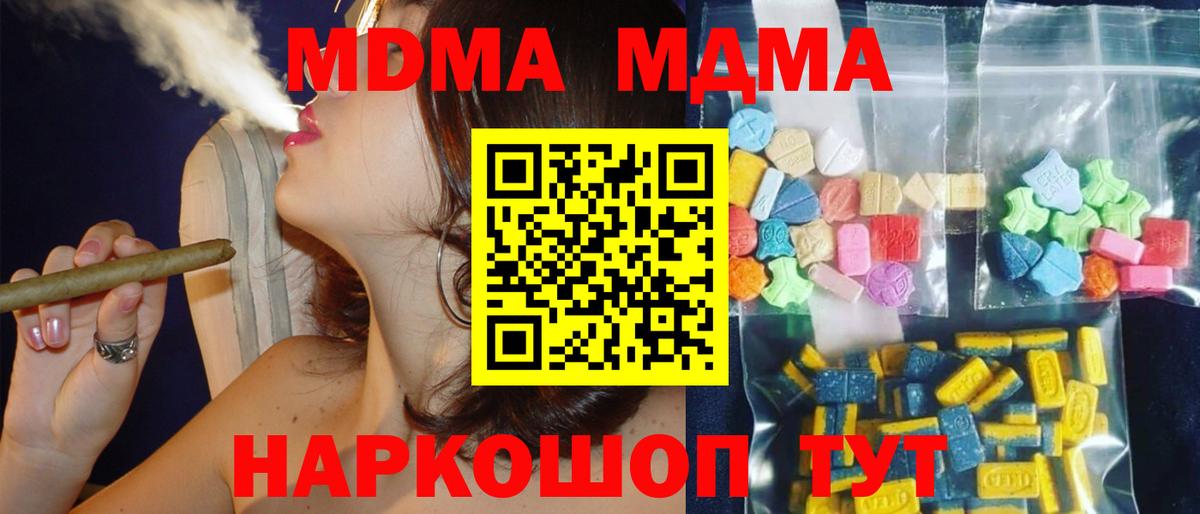 Ухта  МДМА кристаллы  Вход с VPN 