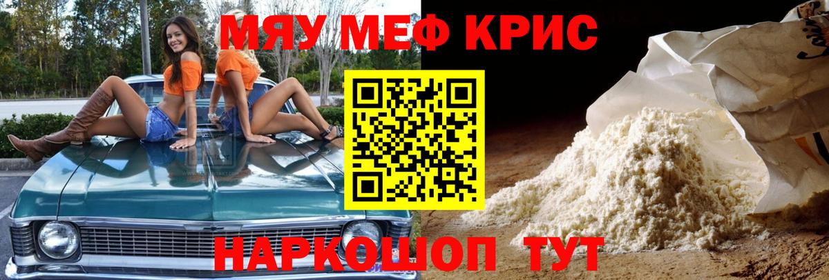 Меф кристаллы  продажа наркотиков  Вход с VPN  Ухта  Меф mephedrone  МЕФ 