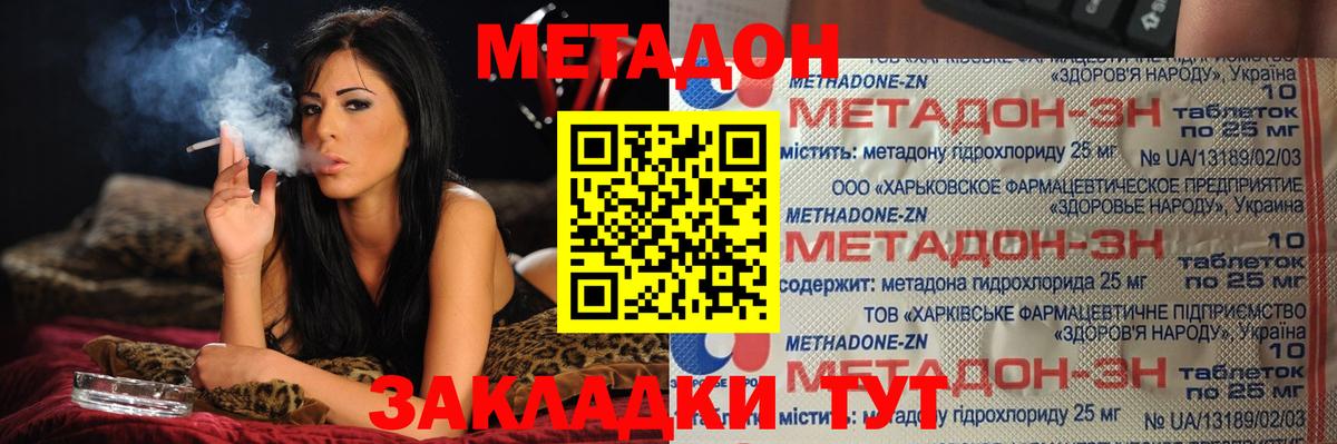 Метадон белоснежный  Метадон белоснежный  Вход с VPN  hydra онион  Ухта 
