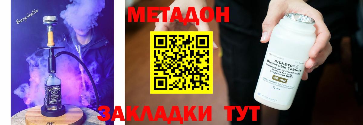 Метадон белоснежный Ухта