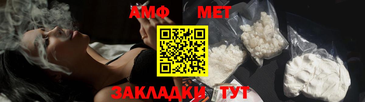 МЕТАМФЕТАМИН мет Ухта