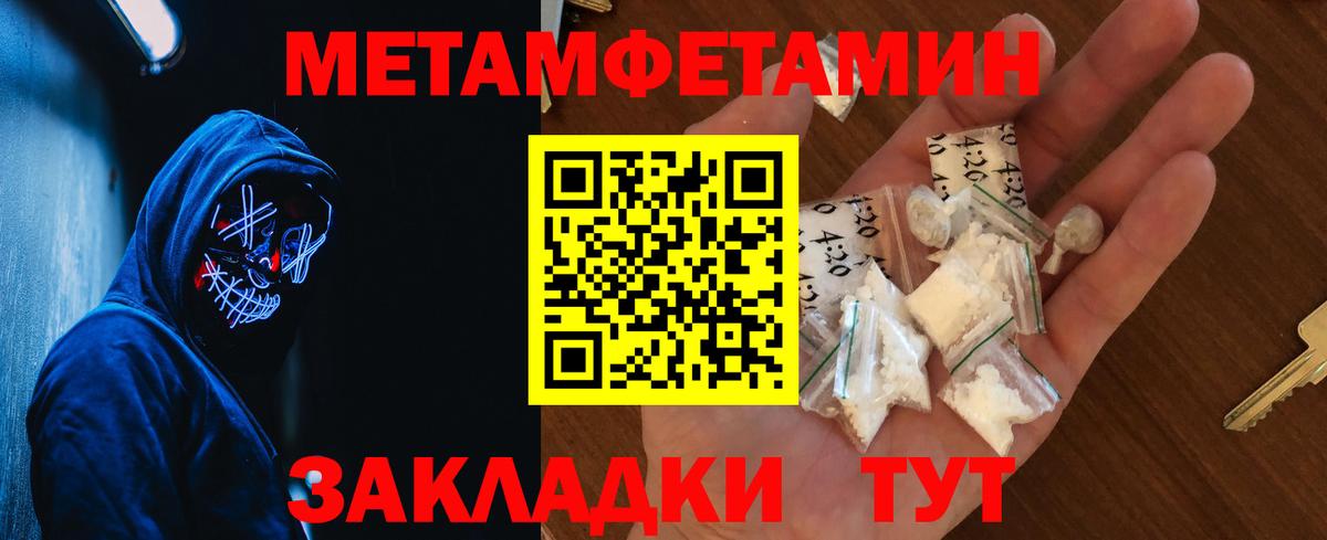МЕТАМФЕТАМИН  Метамфетамин винт  Вход с VPN  Метамфетамин винт  Ухта 