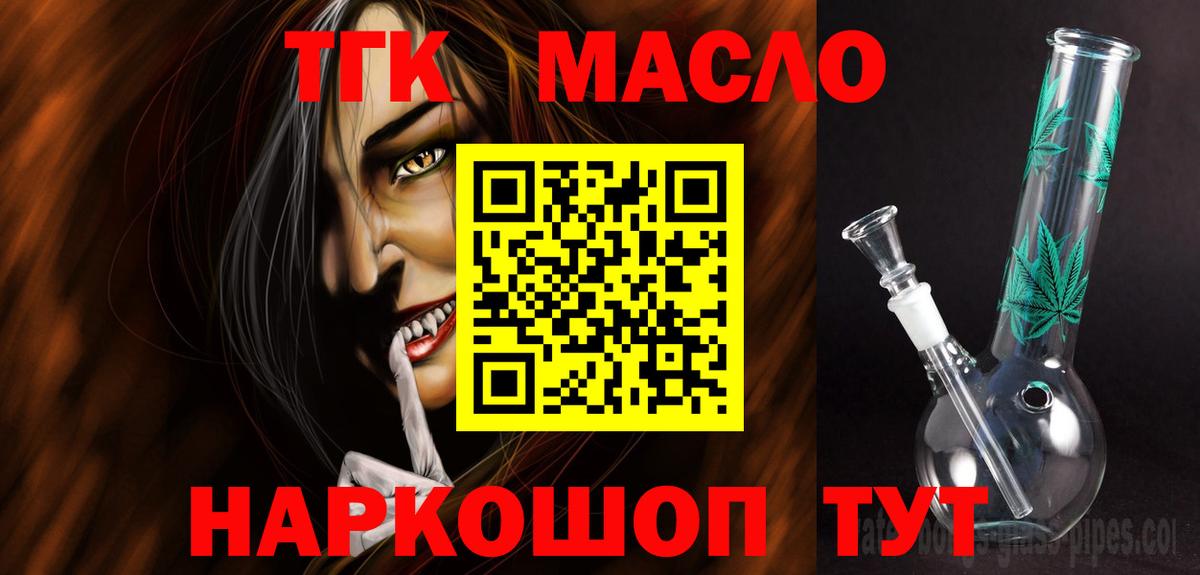 Ухта  ТГК концентрат  Вход с VPN  ТГК Wax 