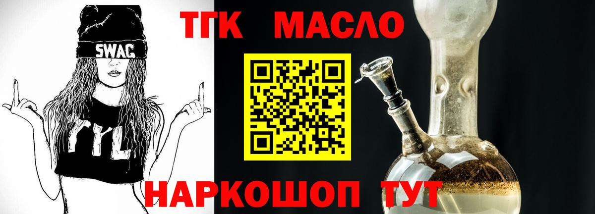 ТГК вейп Ухта
