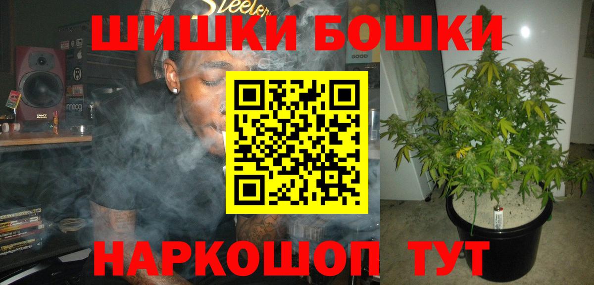 Ухта  МАРИХУАНА THC 21%  Конопля SATIVA & INDICA  Вход с VPN 